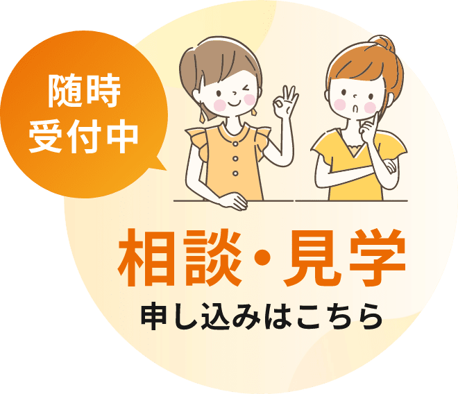 お問い合わせアイコン